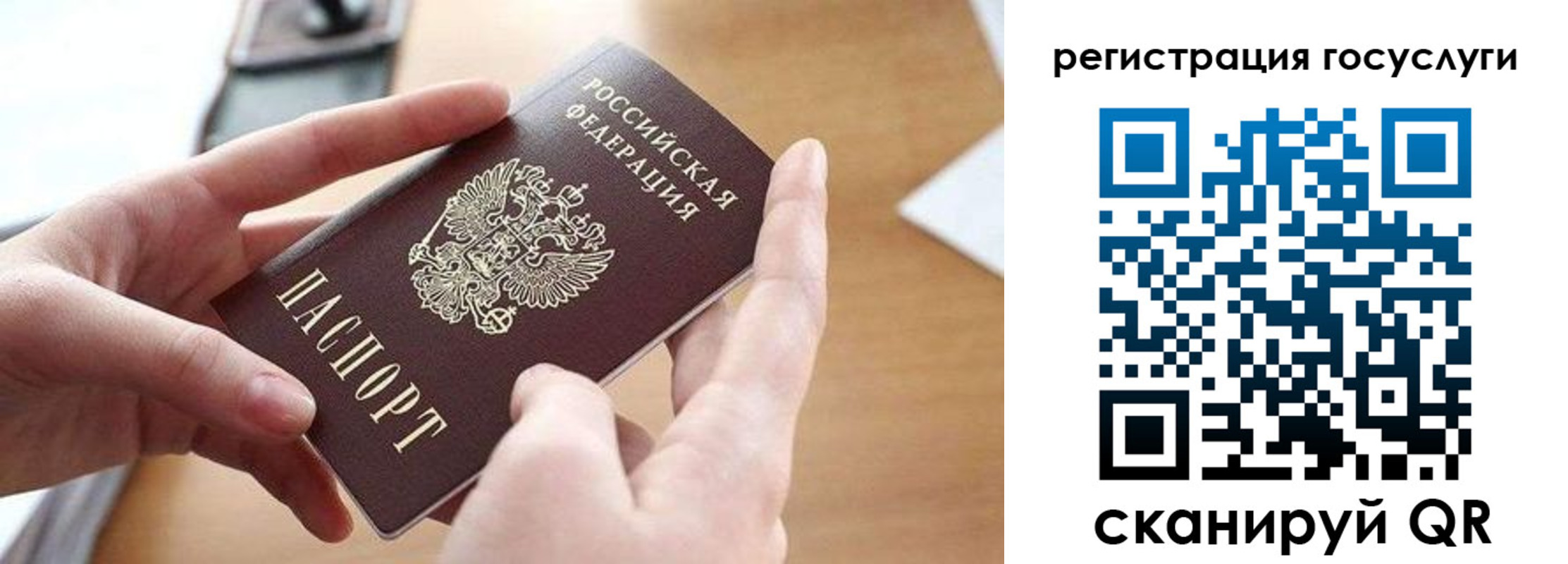 временная регистрация госуслуги в Осе