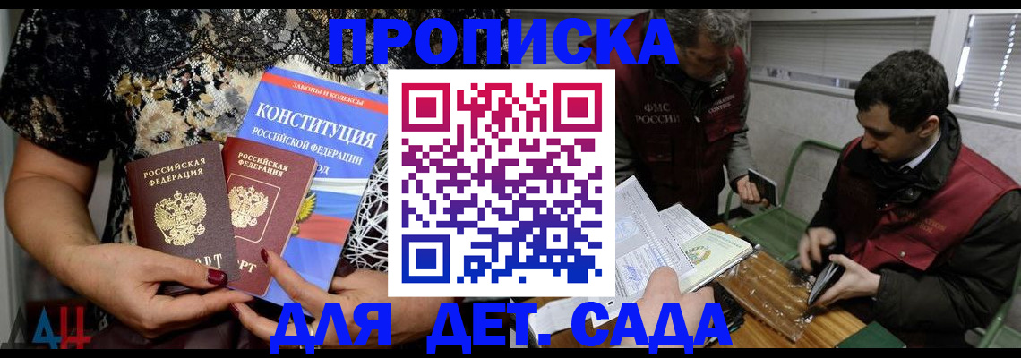 временная регистрация поиск в Осе