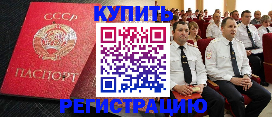 временная регистрация госуслуги в Осе